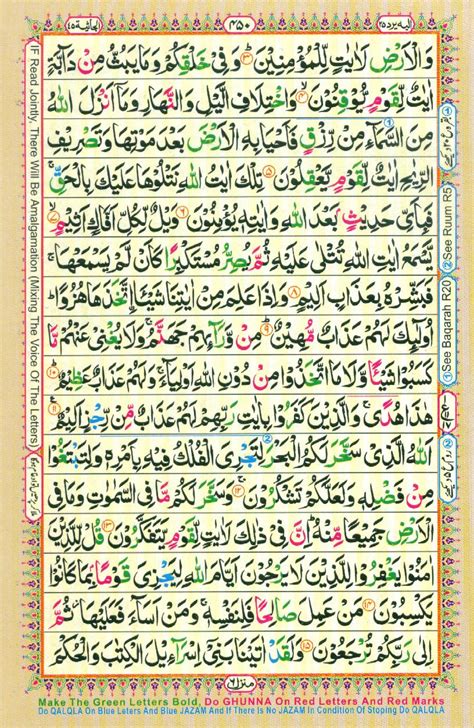 quran page 1|More.